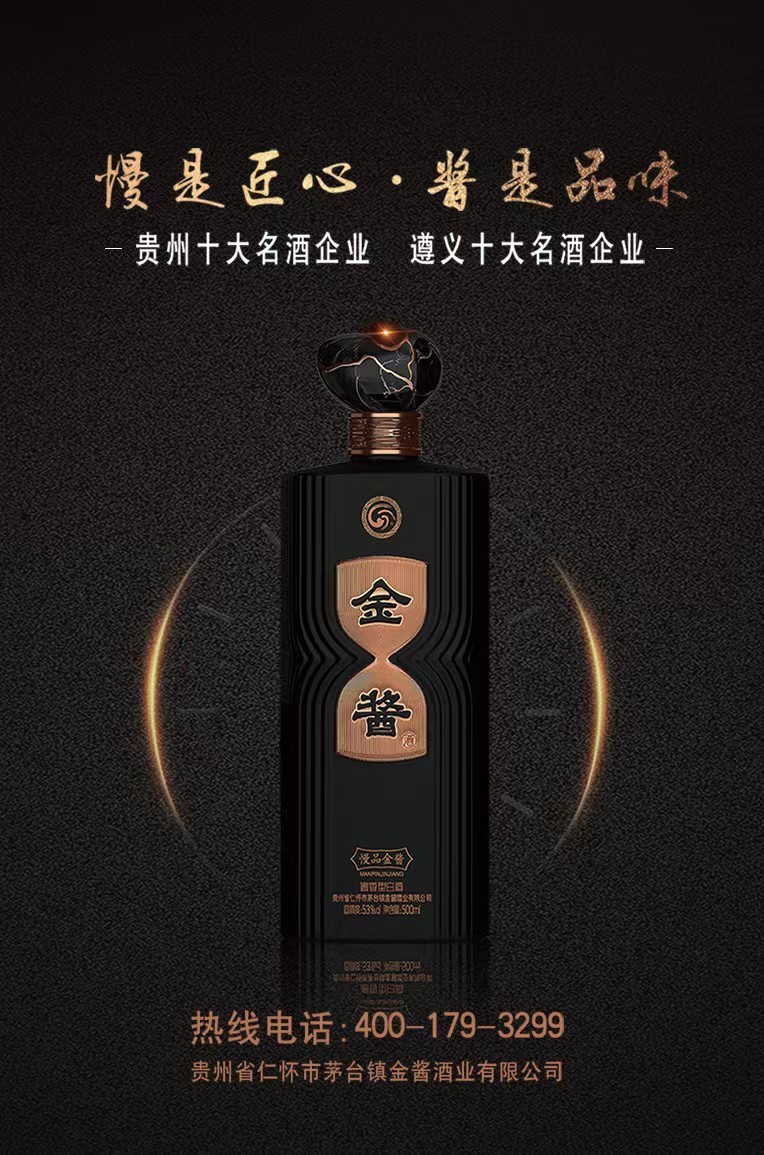 金窖酒